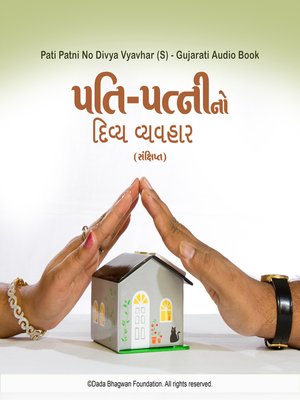 cover image of Pati Patni No Divya Vyavhar (S)--Gujarati Audio Book